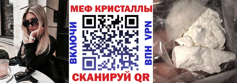 Наркотические вещества Полысаево МЕТАМФЕТАМИН Мефедрон Альфа ПВП ГАШИШ КОКАИН