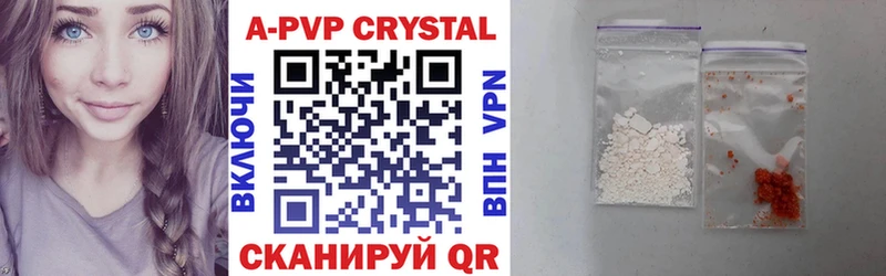 блэк спрут зеркало  Полысаево  A PVP кристаллы 
