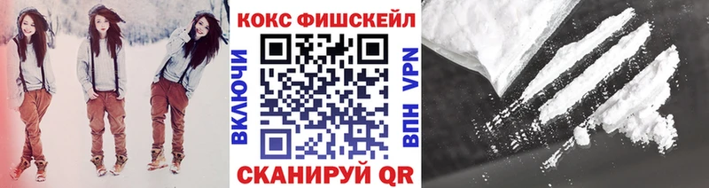 Кокаин FishScale mega как зайти Полысаево