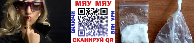 МЯУ-МЯУ мяу мяу  дарнет шоп  OMG ссылка  Полысаево 