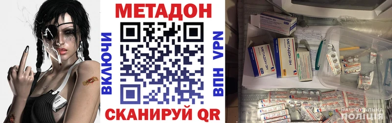 Метадон белоснежный  Полысаево 